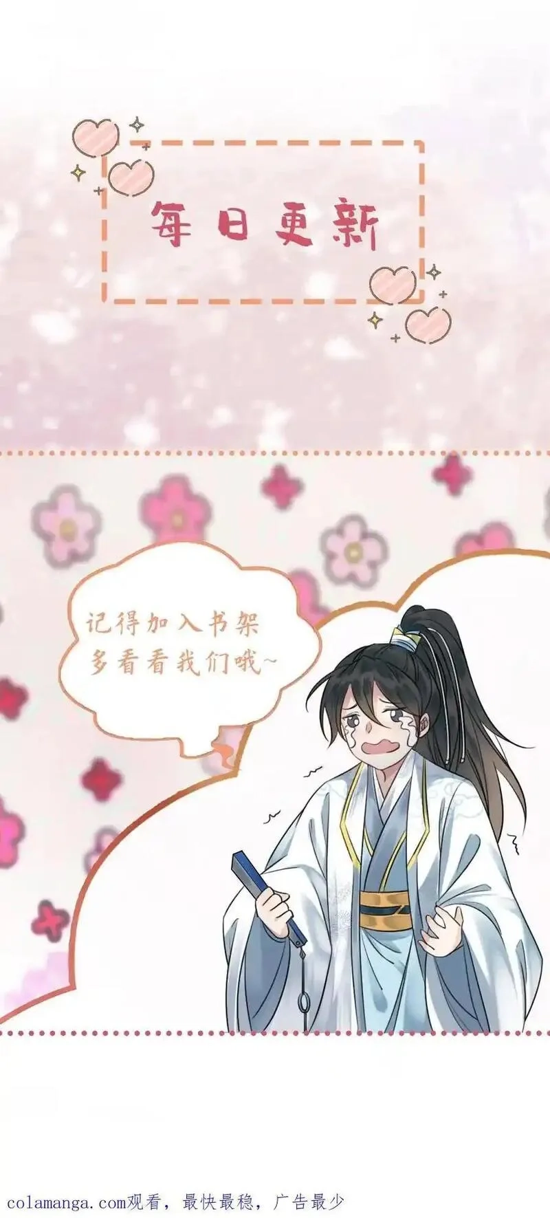 报告摄政王：大佬她专治不孕不育,第178话 救命恩人,第24张