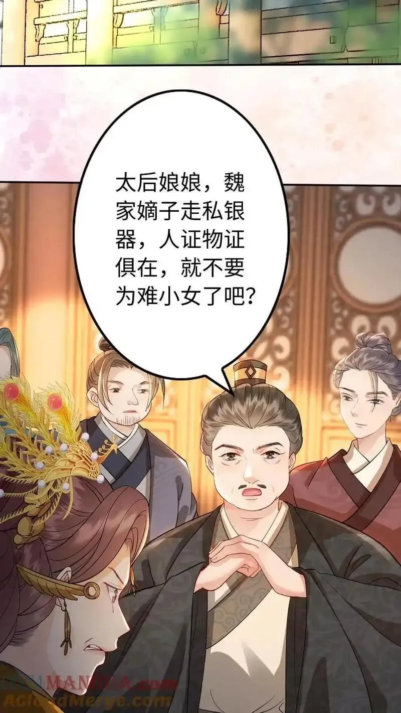 报告摄政王：大佬她专治不孕不育,第178话 救命恩人,第3张