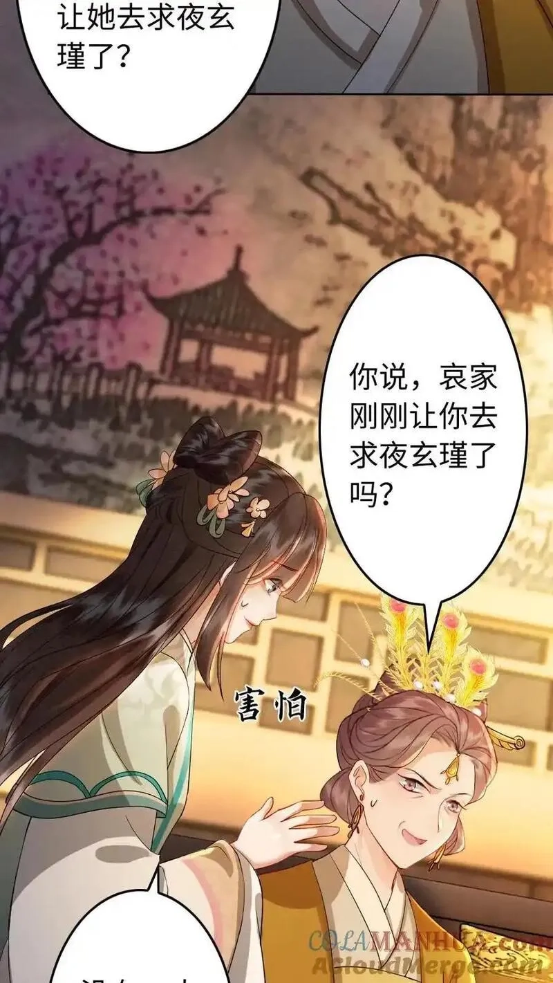 报告摄政王：大佬她专治不孕不育,第178话 救命恩人,第5张