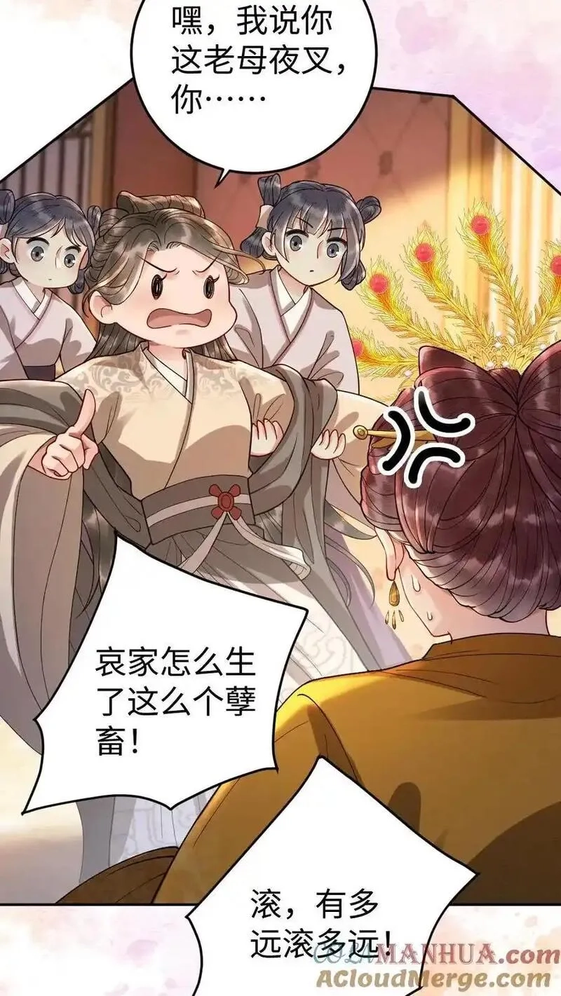 报告摄政王：大佬她专治不孕不育,第178话 救命恩人,第9张