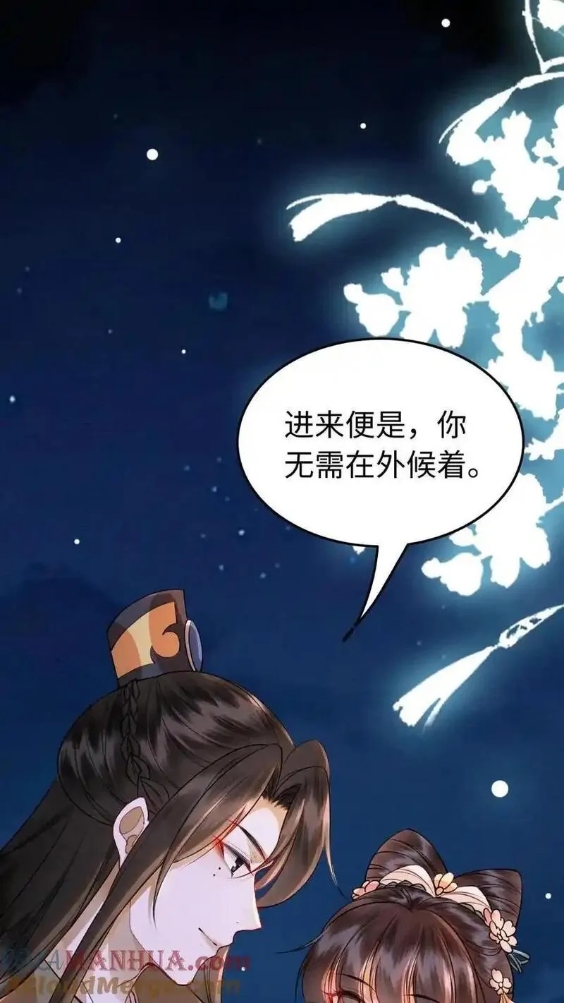 报告摄政王：大佬她专治不孕不育,第184话 夏侯禄,第13张