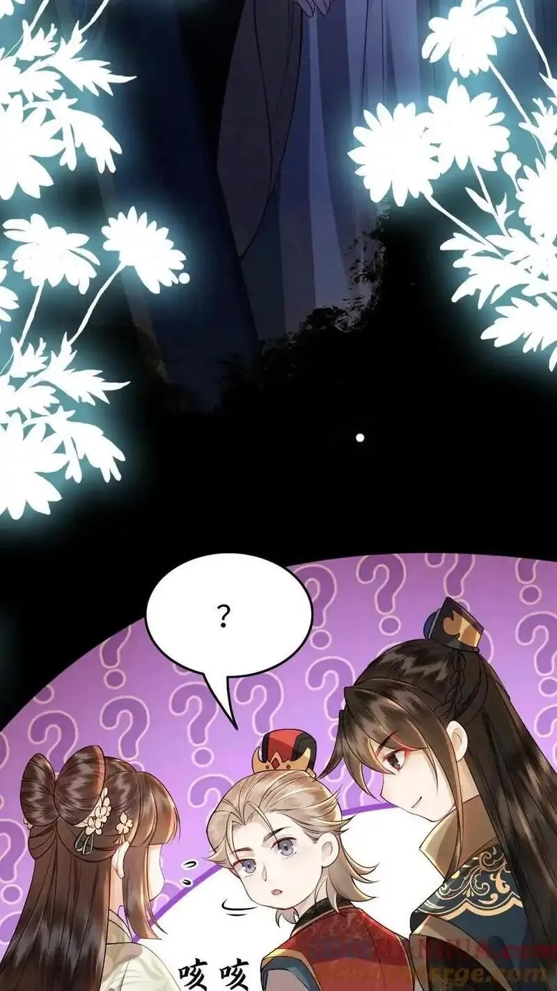 报告摄政王：大佬她专治不孕不育,第184话 夏侯禄,第15张