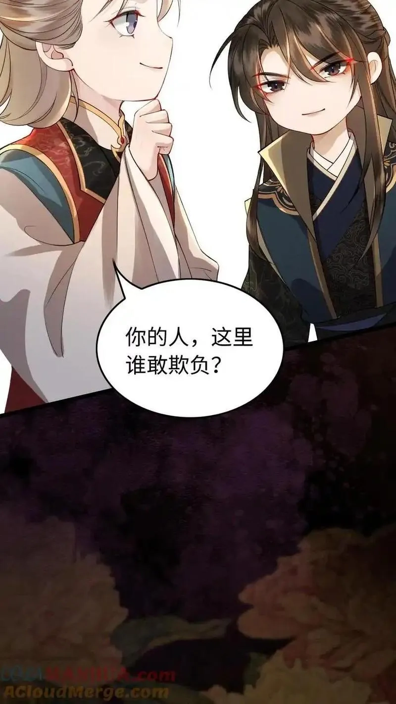报告摄政王：大佬她专治不孕不育,第184话 夏侯禄,第17张