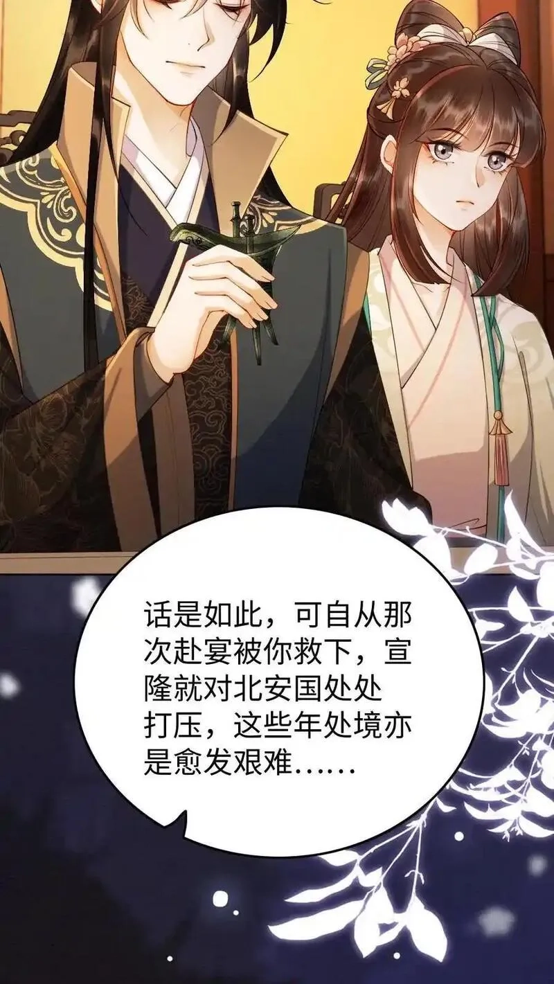 报告摄政王：大佬她专治不孕不育,第184话 夏侯禄,第22张