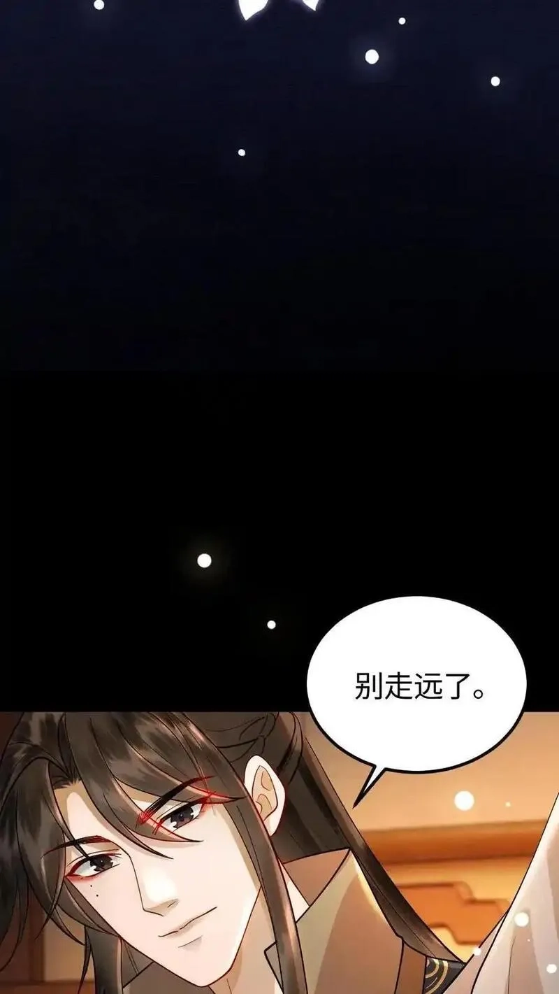 报告摄政王：大佬她专治不孕不育,第184话 夏侯禄,第24张