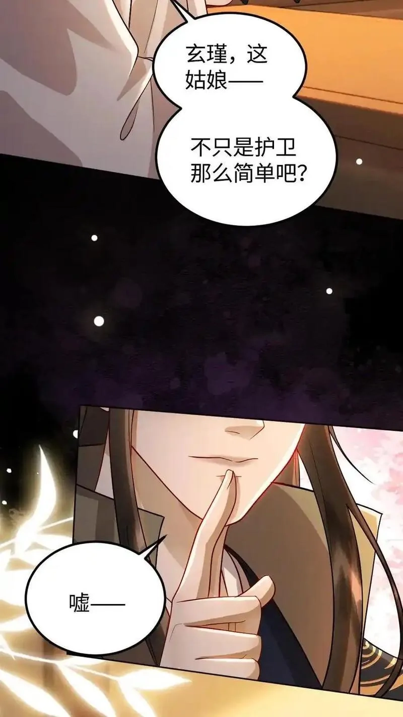 报告摄政王：大佬她专治不孕不育,第184话 夏侯禄,第26张