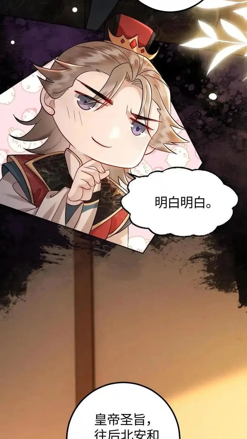 报告摄政王：大佬她专治不孕不育,第184话 夏侯禄,第28张