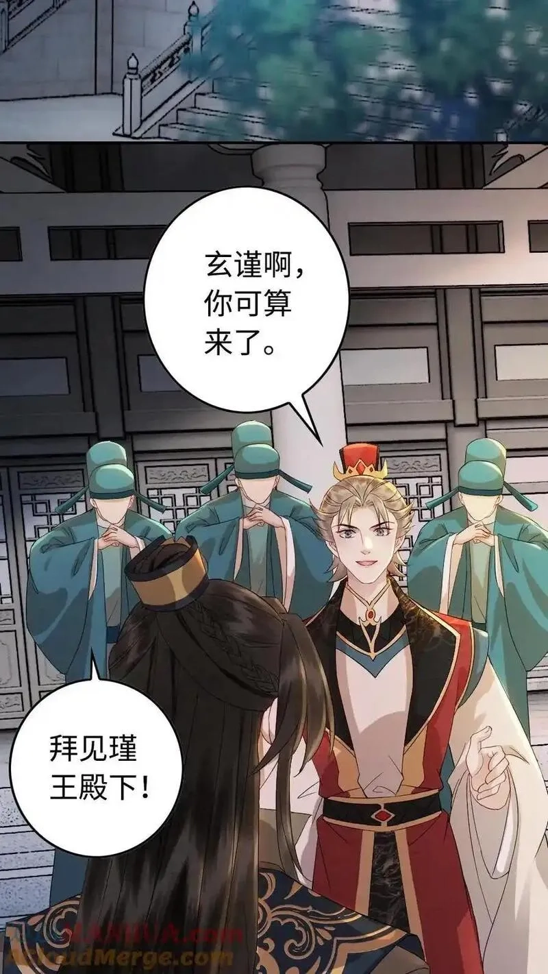 报告摄政王：大佬她专治不孕不育,第184话 夏侯禄,第3张