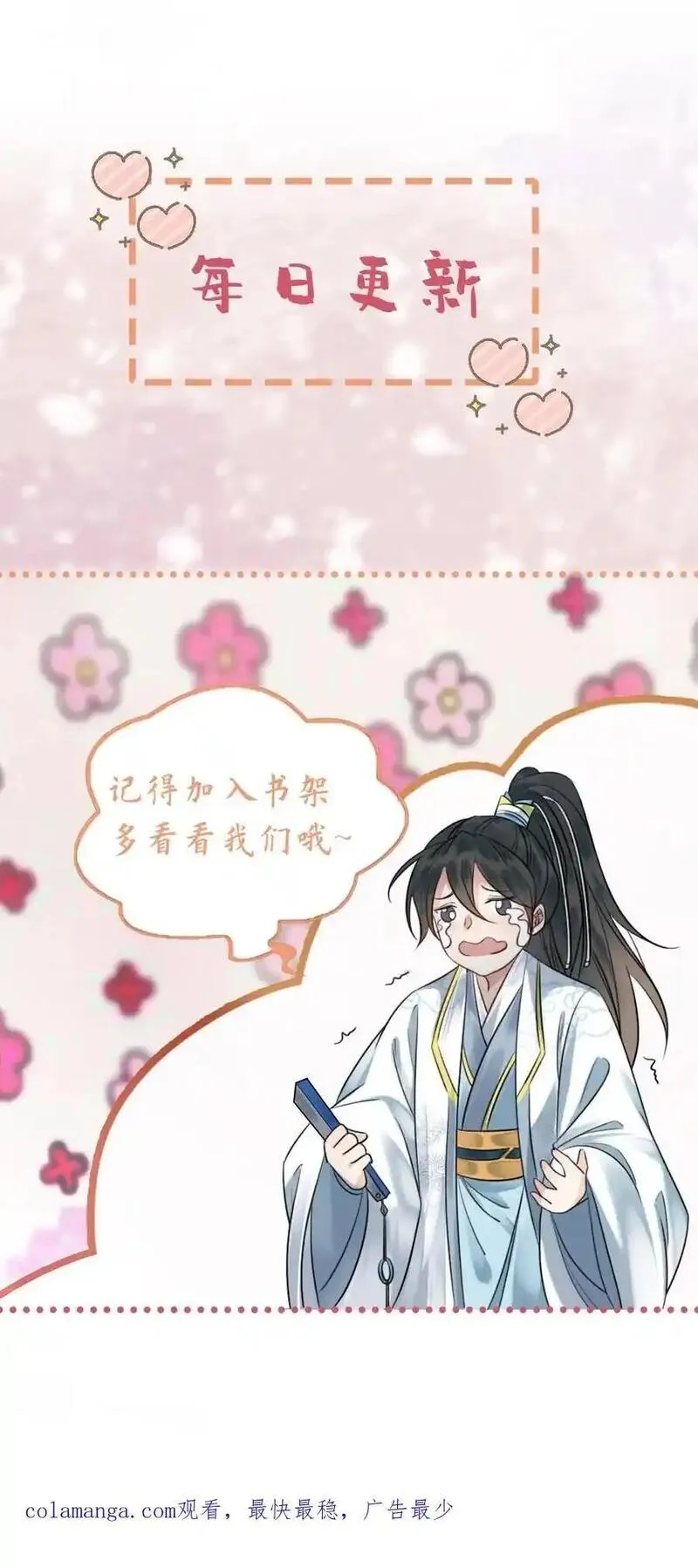 报告摄政王：大佬她专治不孕不育,第184话 夏侯禄,第34张