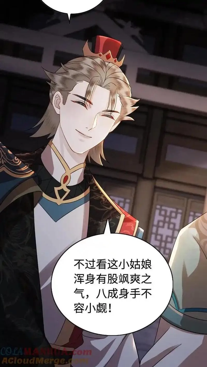 报告摄政王：大佬她专治不孕不育,第184话 夏侯禄,第7张