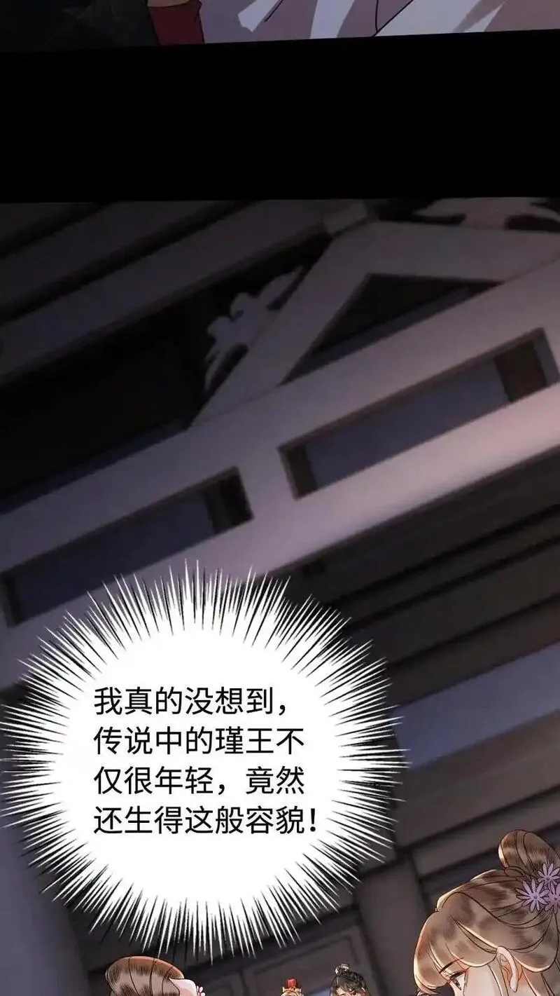 报告摄政王：大佬她专治不孕不育,第184话 夏侯禄,第8张