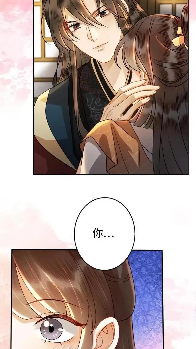 报告摄政王：大佬她专治不孕不育,第196话 想你了,第10张
