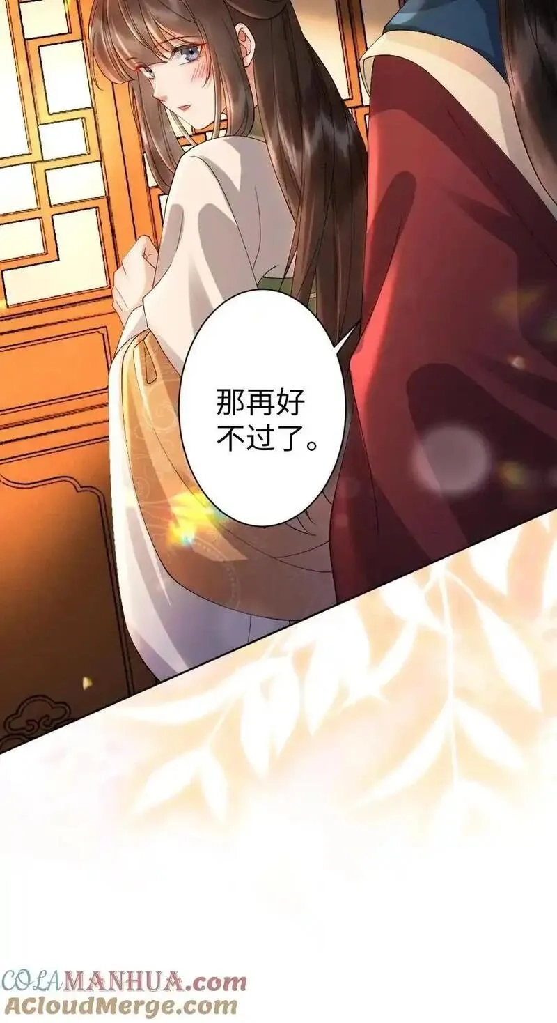 报告摄政王：大佬她专治不孕不育,第196话 想你了,第23张