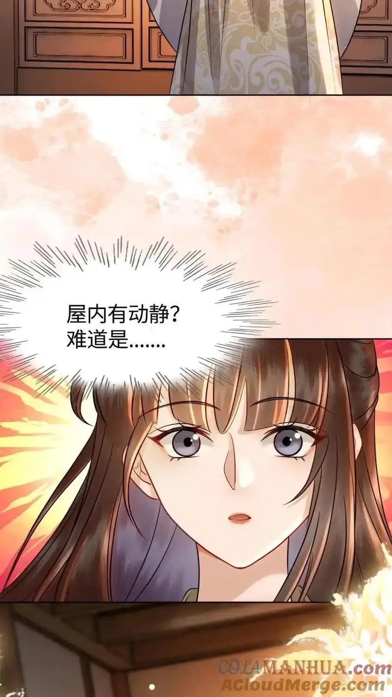 报告摄政王：大佬她专治不孕不育,第196话 想你了,第3张