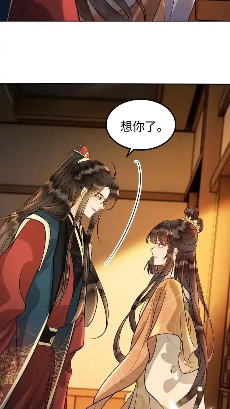 报告摄政王：大佬她专治不孕不育,第196话 想你了,第6张