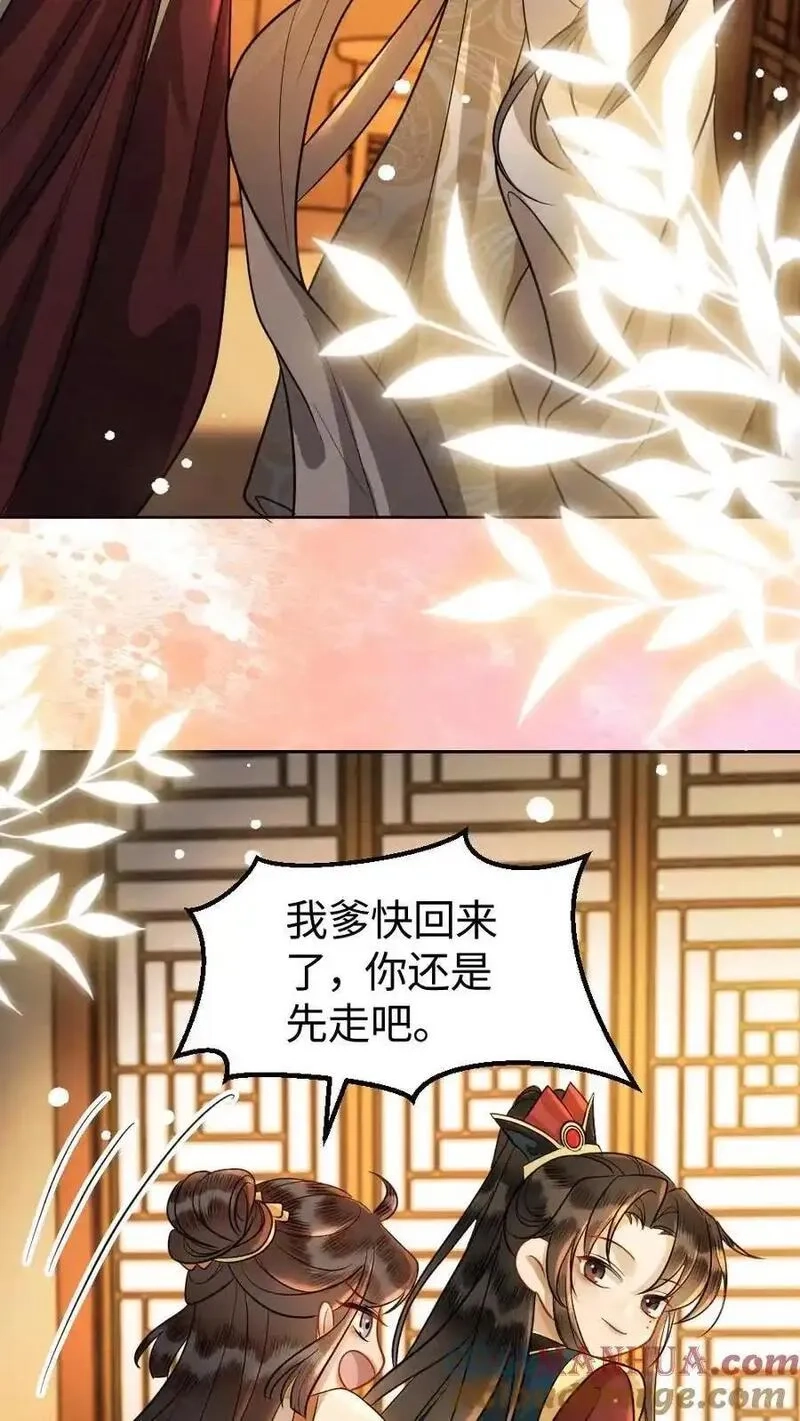 报告摄政王：大佬她专治不孕不育,第196话 想你了,第7张