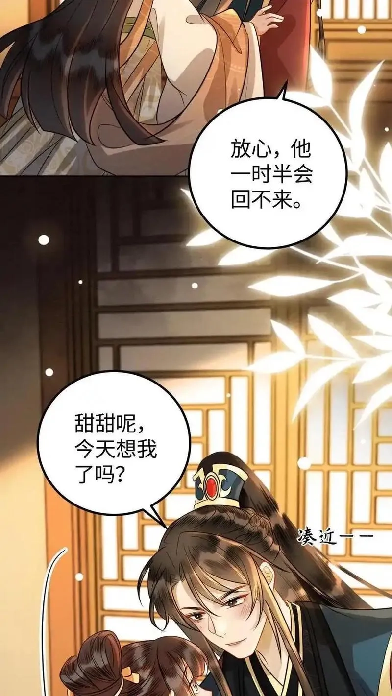 报告摄政王：大佬她专治不孕不育,第196话 想你了,第8张