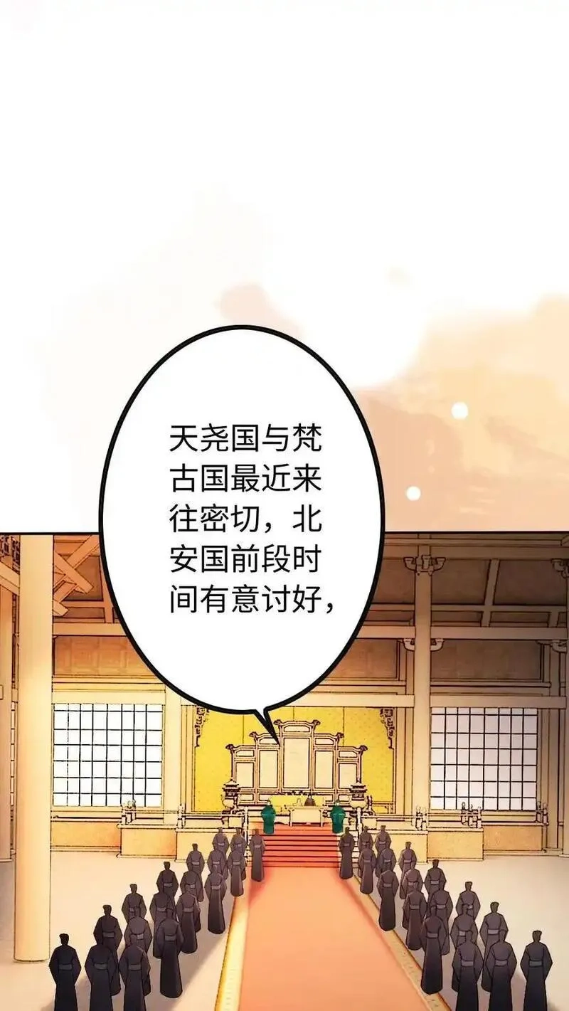 报告摄政王：大佬她专治不孕不育,第194话 一家三口,第12张