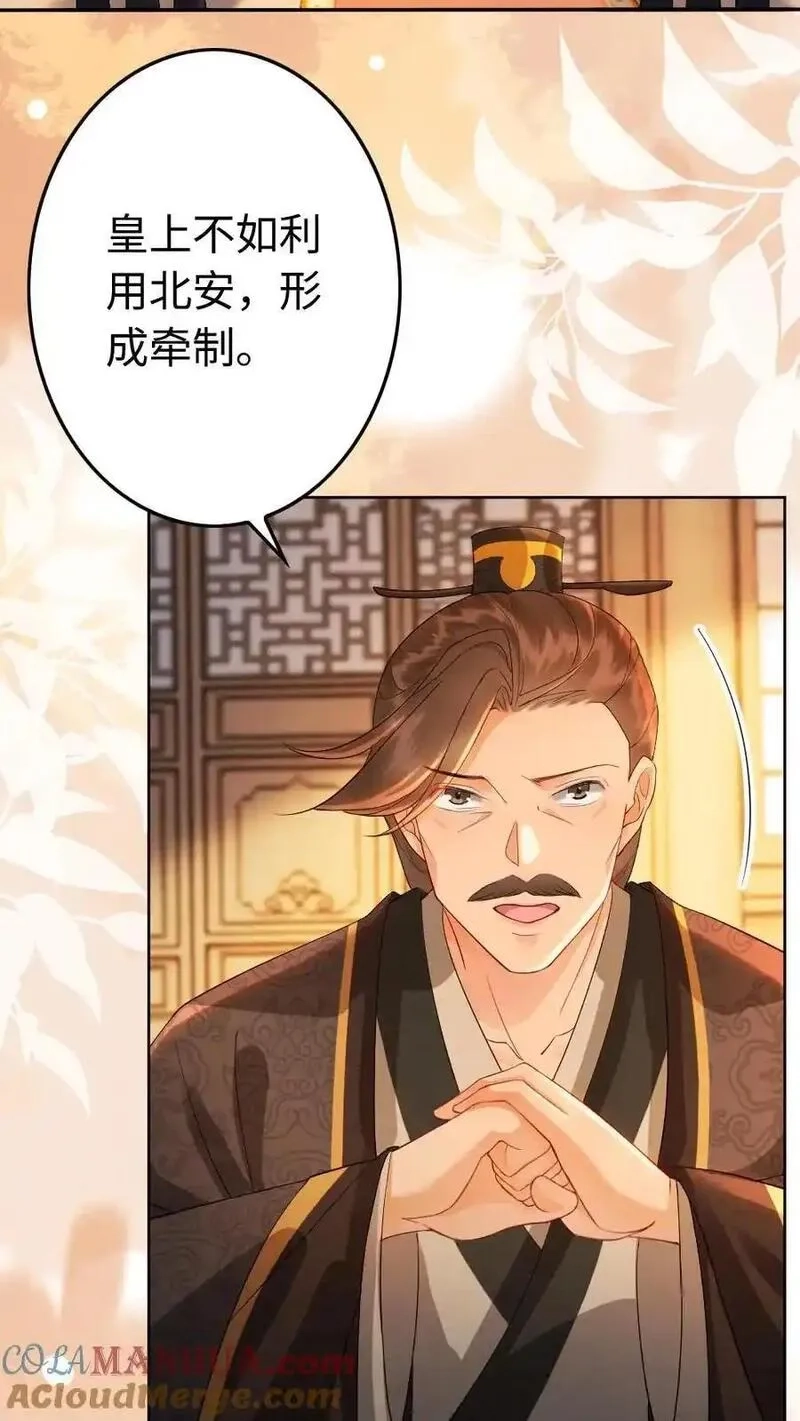 报告摄政王：大佬她专治不孕不育,第194话 一家三口,第13张