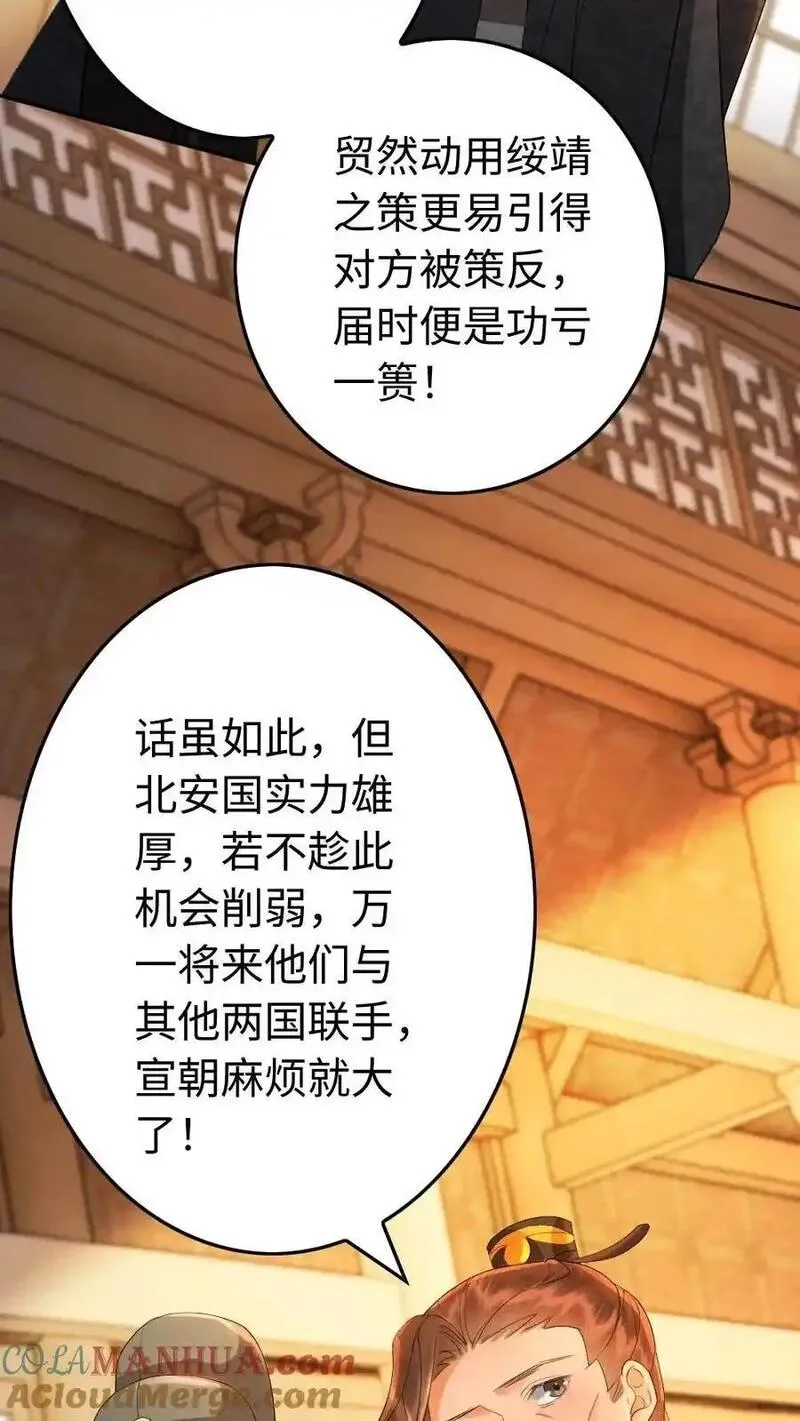 报告摄政王：大佬她专治不孕不育,第194话 一家三口,第15张