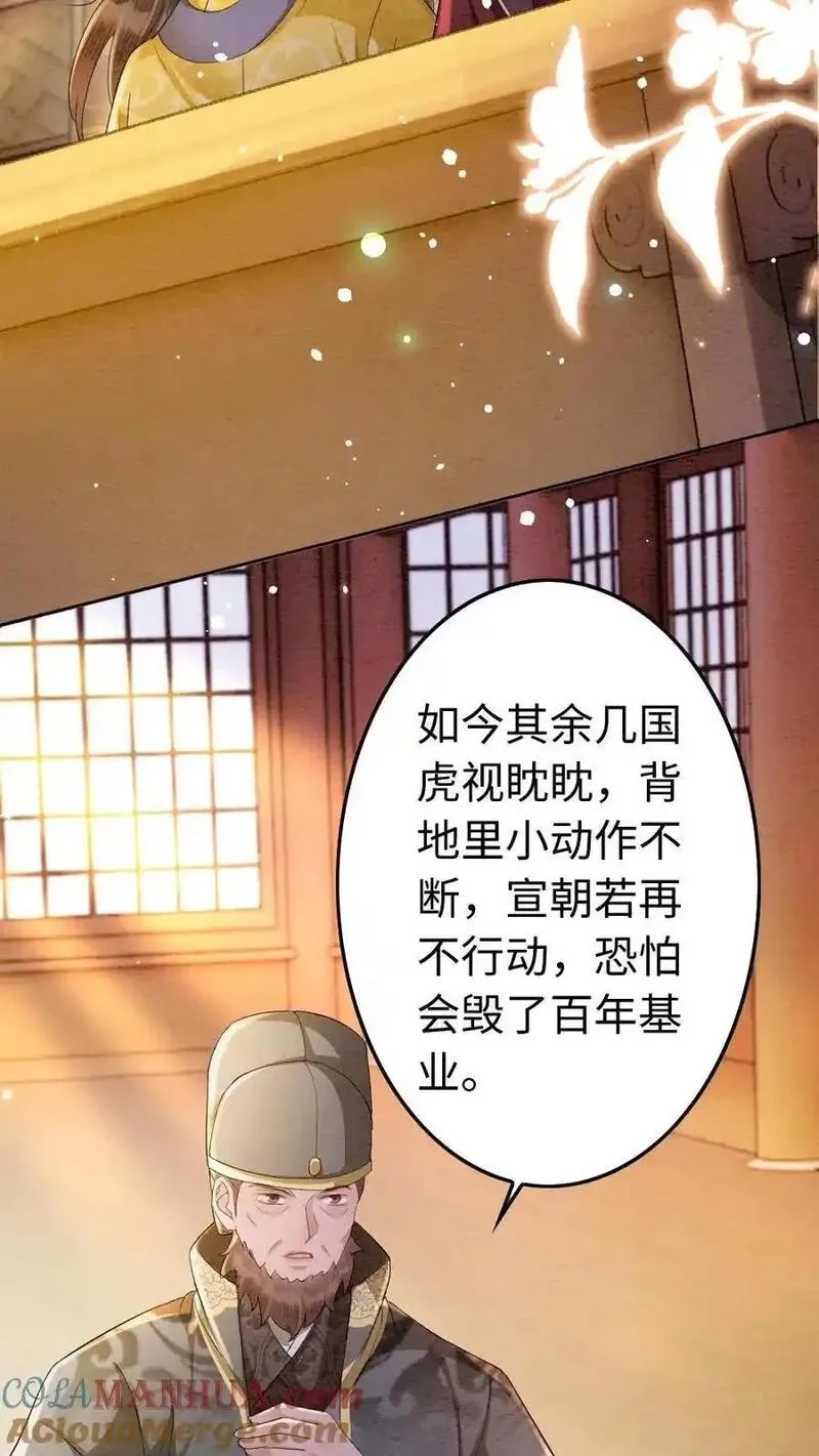 报告摄政王：大佬她专治不孕不育,第194话 一家三口,第19张
