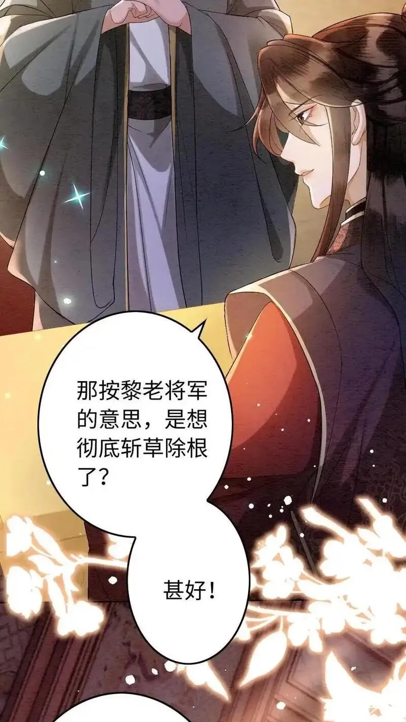 报告摄政王：大佬她专治不孕不育,第194话 一家三口,第20张