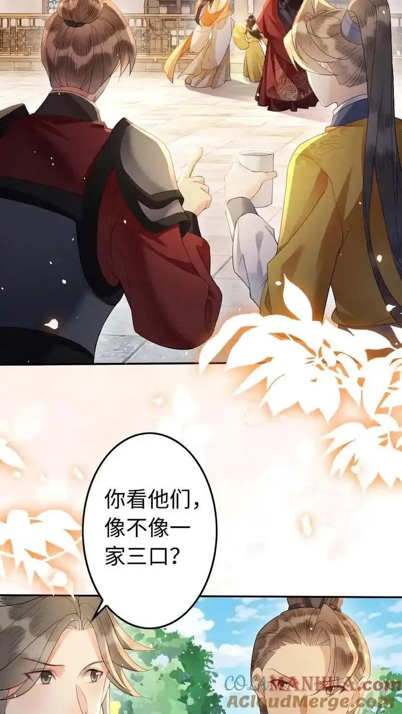 报告摄政王：大佬她专治不孕不育,第194话 一家三口,第3张