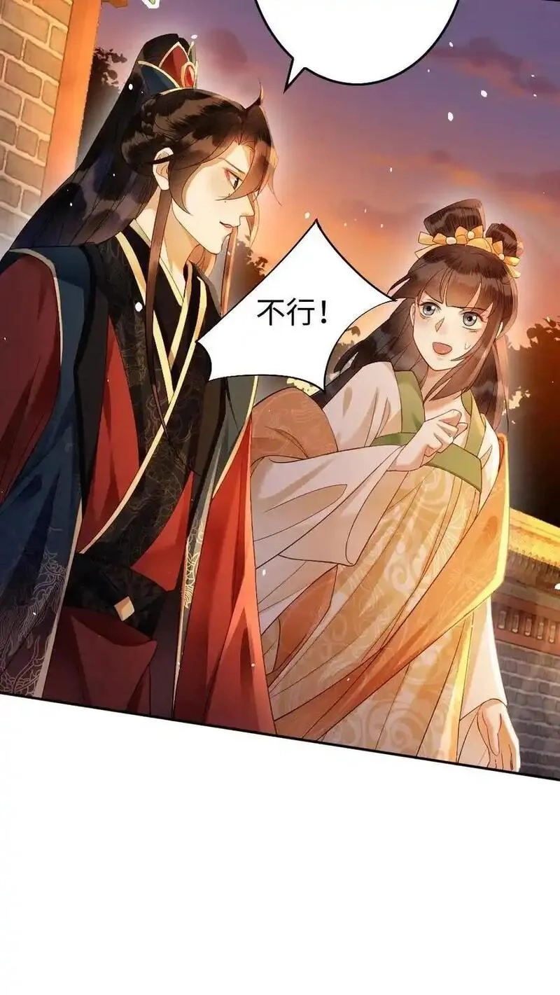 报告摄政王：大佬她专治不孕不育,第194话 一家三口,第6张