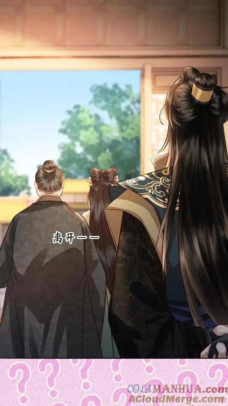 报告摄政王：大佬她专治不孕不育,第179话 我知道她的秘密,第11张