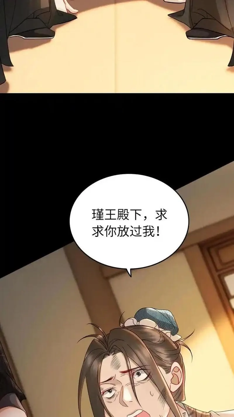 报告摄政王：大佬她专治不孕不育,第179话 我知道她的秘密,第16张