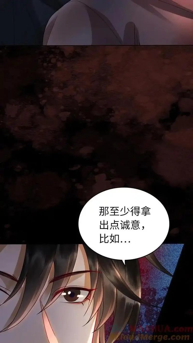 报告摄政王：大佬她专治不孕不育,第179话 我知道她的秘密,第19张
