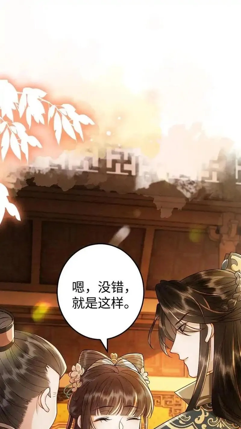 报告摄政王：大佬她专治不孕不育,第179话 我知道她的秘密,第2张