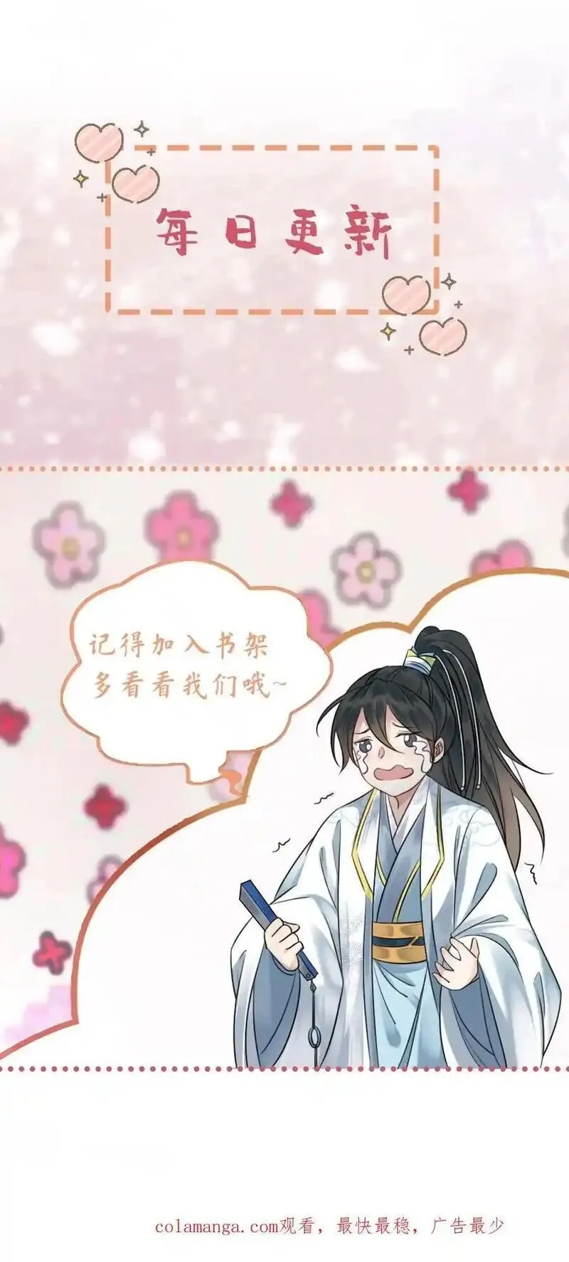 报告摄政王：大佬她专治不孕不育,第179话 我知道她的秘密,第24张