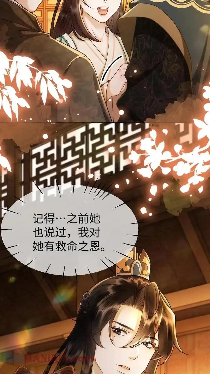 报告摄政王：大佬她专治不孕不育,第179话 我知道她的秘密,第3张