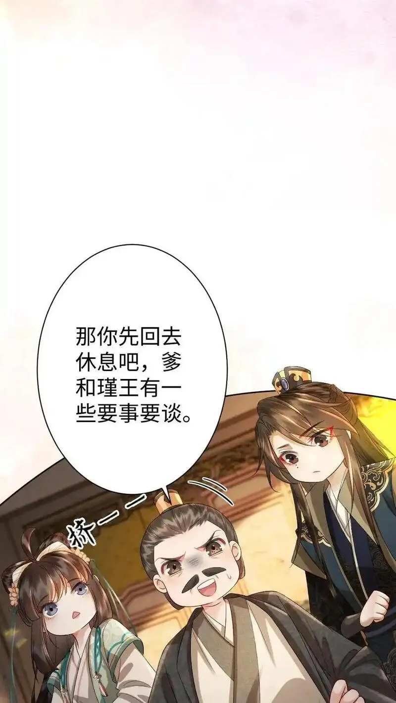 报告摄政王：大佬她专治不孕不育,第179话 我知道她的秘密,第6张
