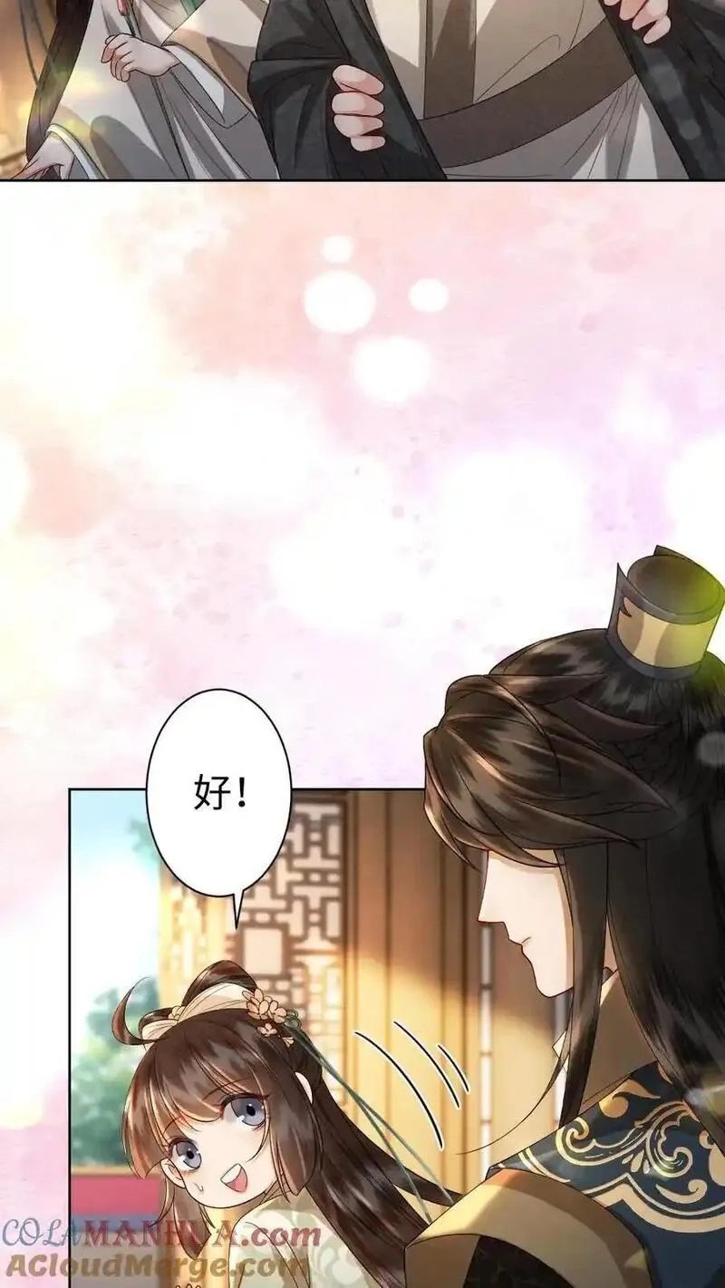 报告摄政王：大佬她专治不孕不育,第179话 我知道她的秘密,第7张