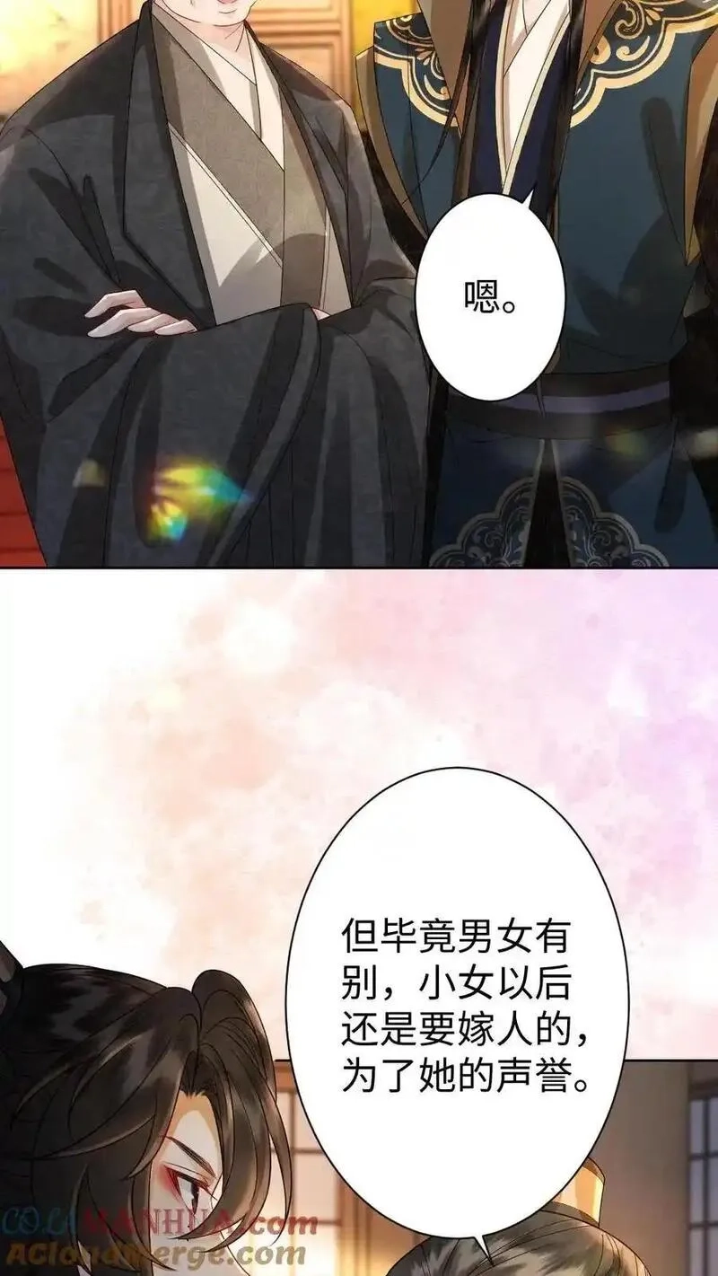 报告摄政王：大佬她专治不孕不育,第179话 我知道她的秘密,第9张