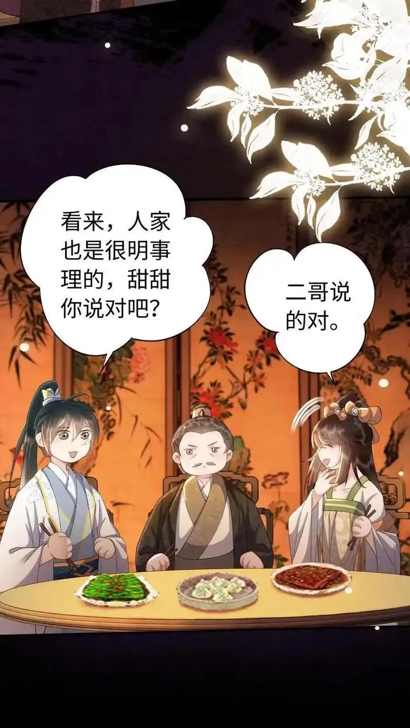 报告摄政王：大佬她专治不孕不育,第198话 我和他势不两立！,第10张