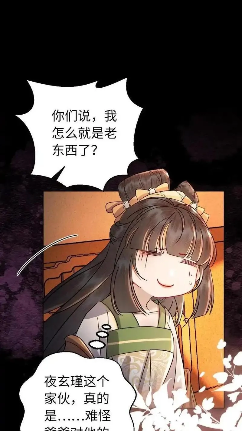 报告摄政王：大佬她专治不孕不育,第198话 我和他势不两立！,第16张