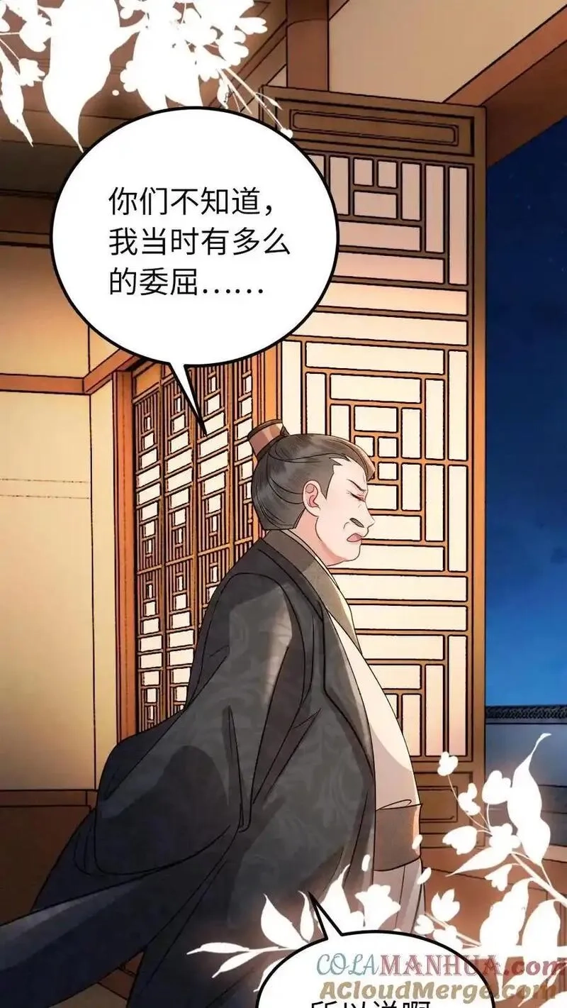 报告摄政王：大佬她专治不孕不育,第198话 我和他势不两立！,第19张