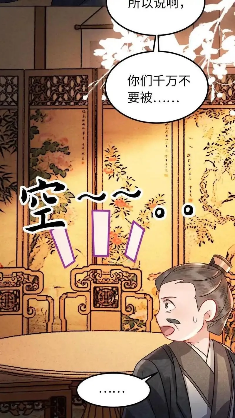 报告摄政王：大佬她专治不孕不育,第198话 我和他势不两立！,第20张