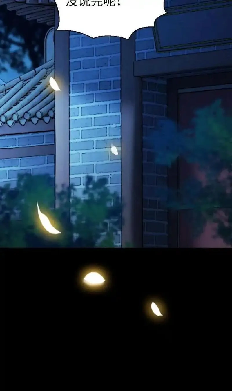 报告摄政王：大佬她专治不孕不育,第198话 我和他势不两立！,第22张