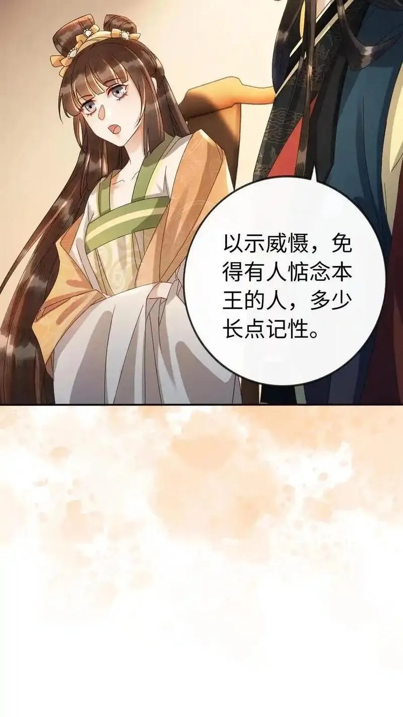 报告摄政王：大佬她专治不孕不育,第198话 我和他势不两立！,第6张