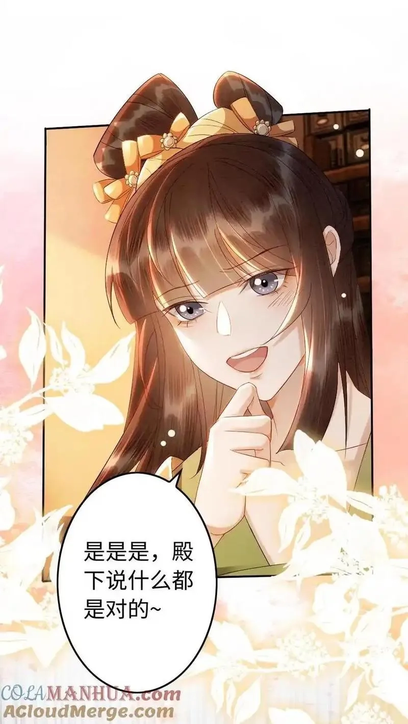 报告摄政王：大佬她专治不孕不育,第198话 我和他势不两立！,第7张