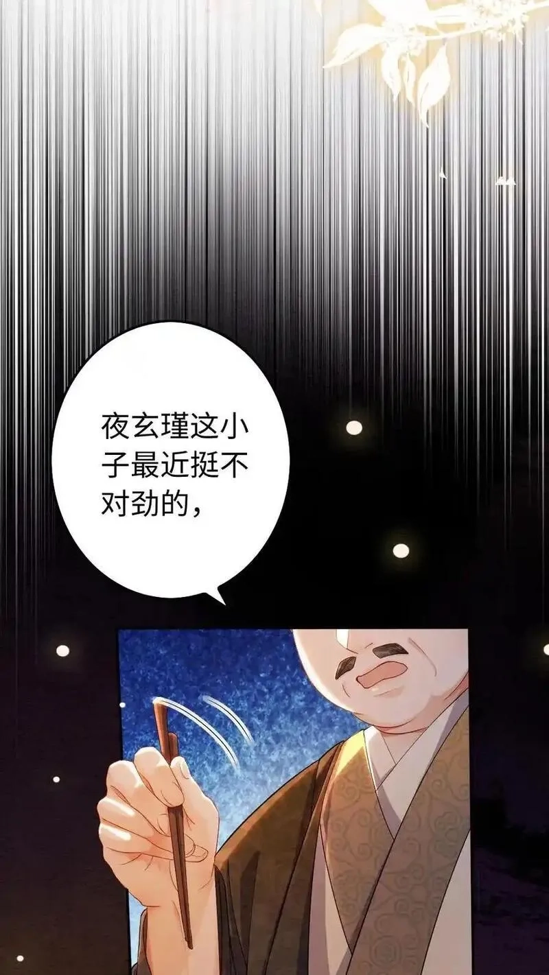 报告摄政王：大佬她专治不孕不育,第198话 我和他势不两立！,第8张
