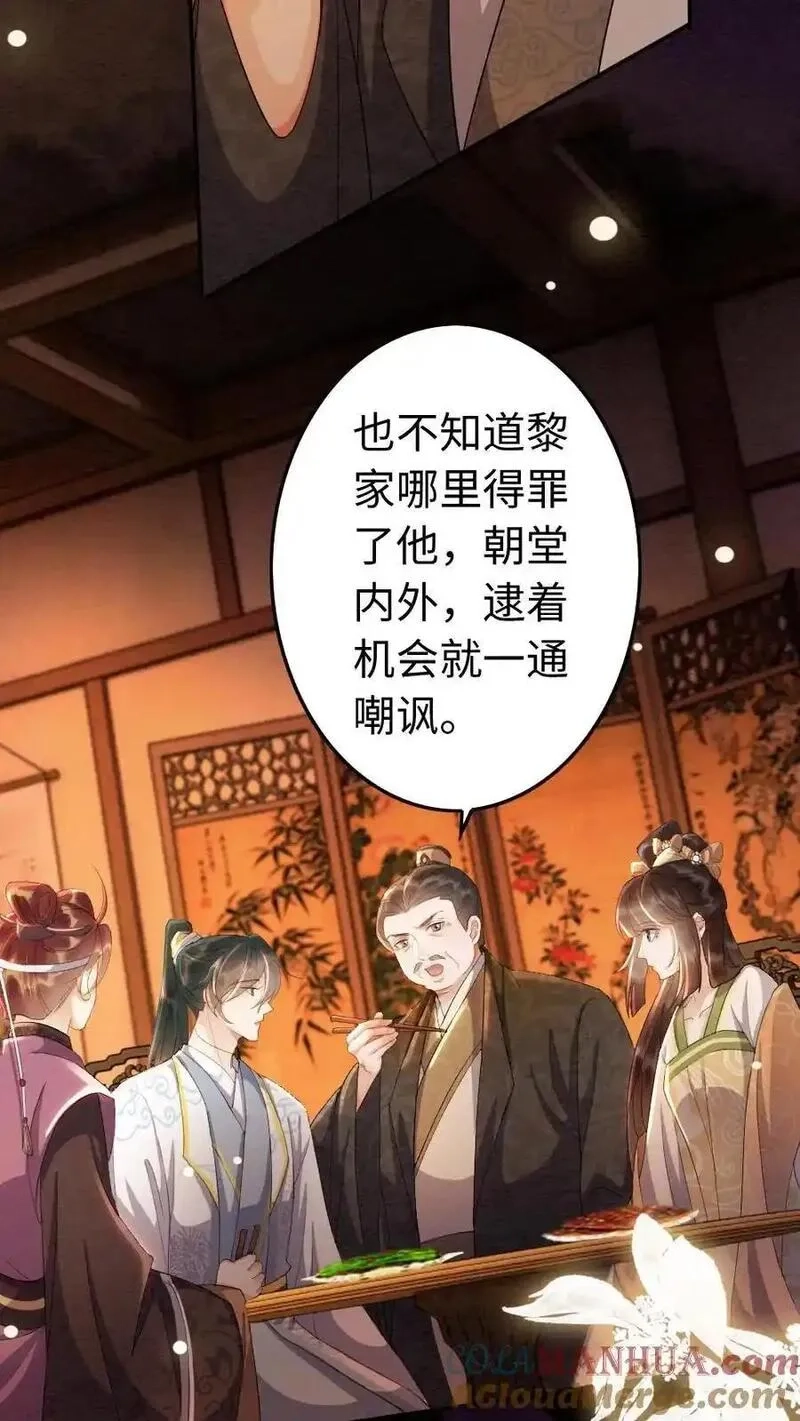 报告摄政王：大佬她专治不孕不育,第198话 我和他势不两立！,第9张