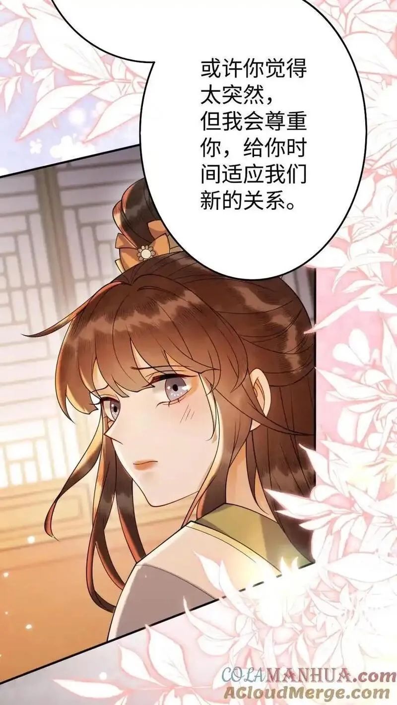 报告摄政王：大佬她专治不孕不育,第193话 告白,第13张