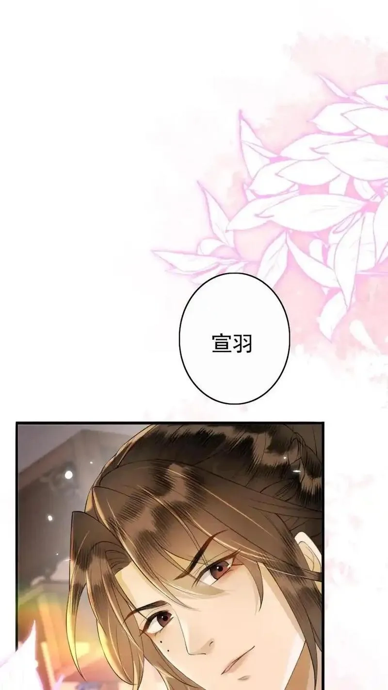 报告摄政王：大佬她专治不孕不育,第193话 告白,第2张