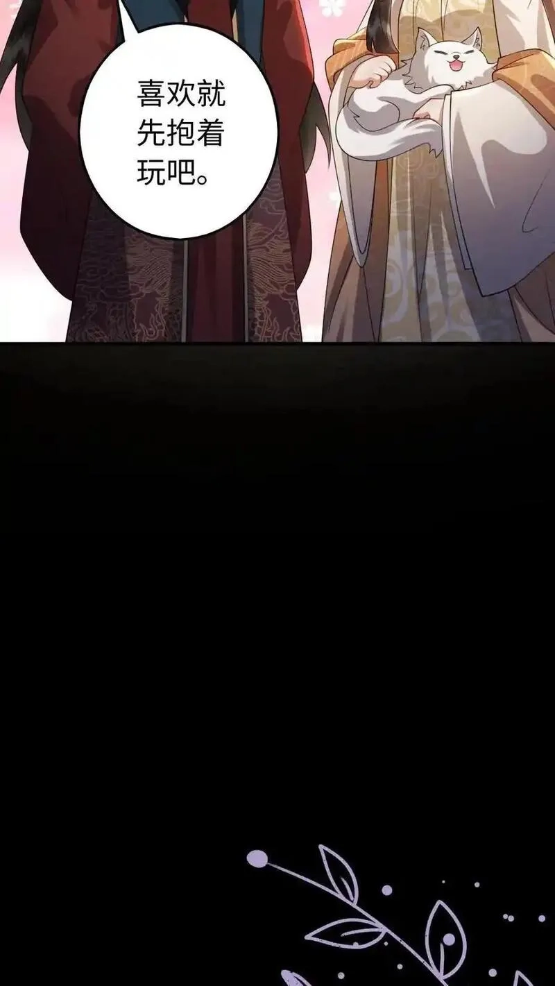 报告摄政王：大佬她专治不孕不育,第200话 再次告白,第10张