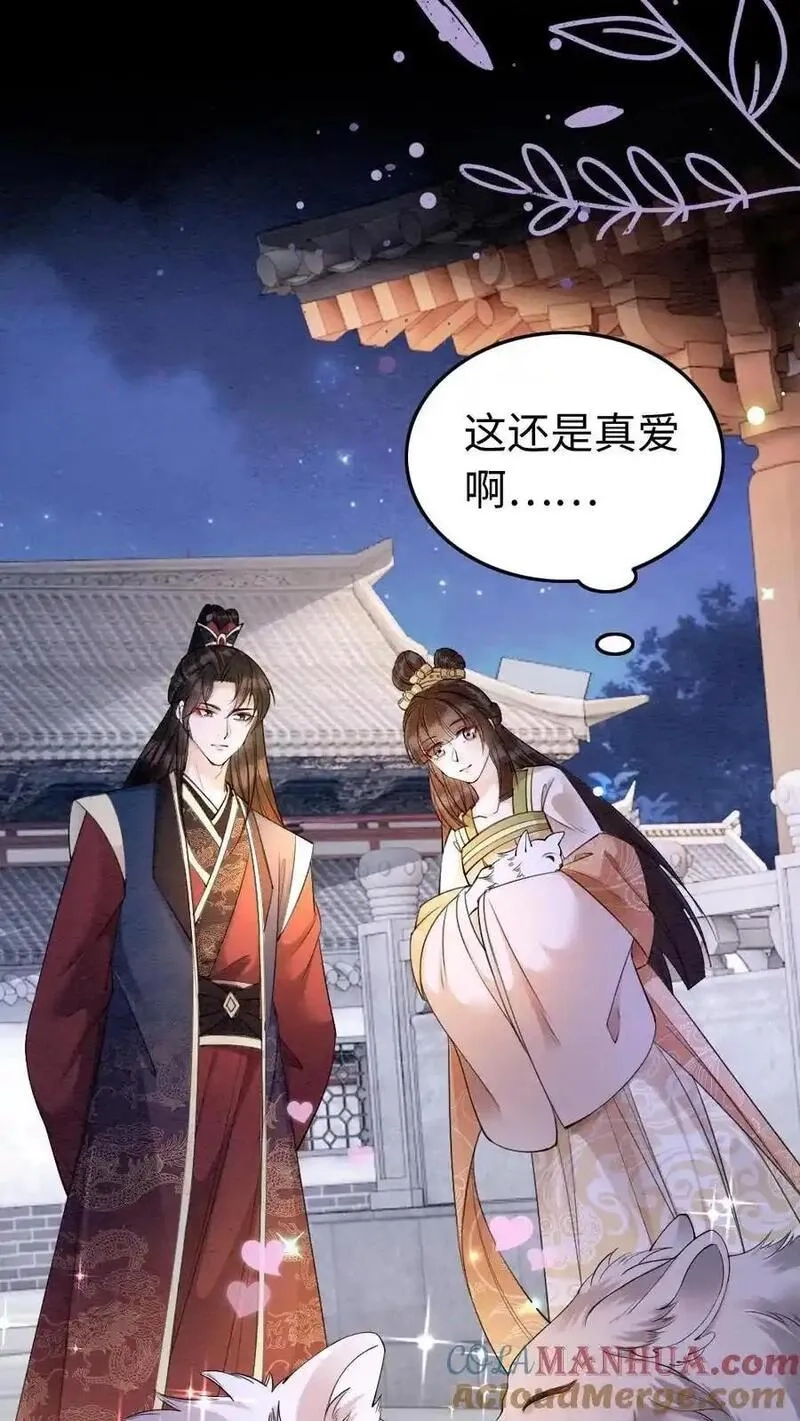 报告摄政王：大佬她专治不孕不育,第200话 再次告白,第11张